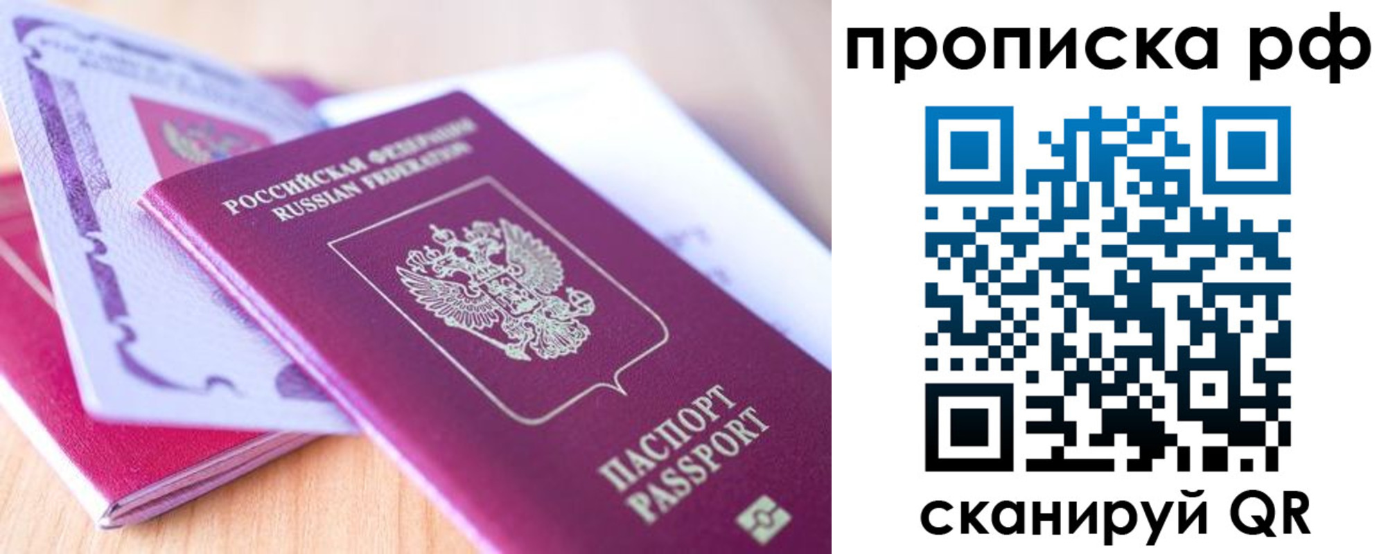прописка законно в Костромской области