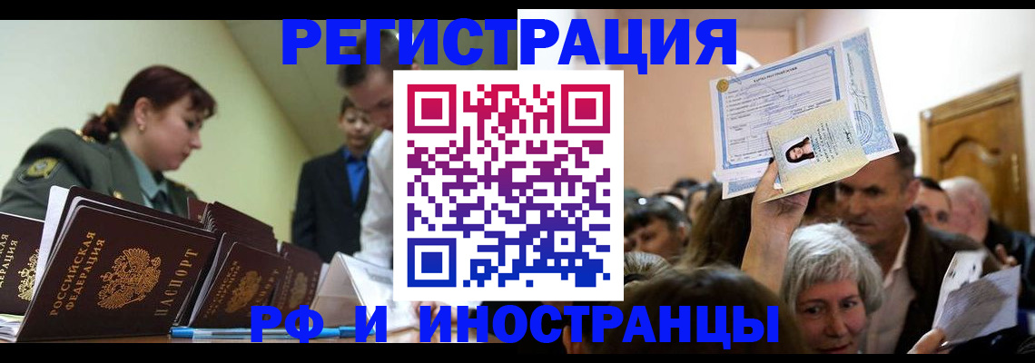 прописка паспорт в Костромской области