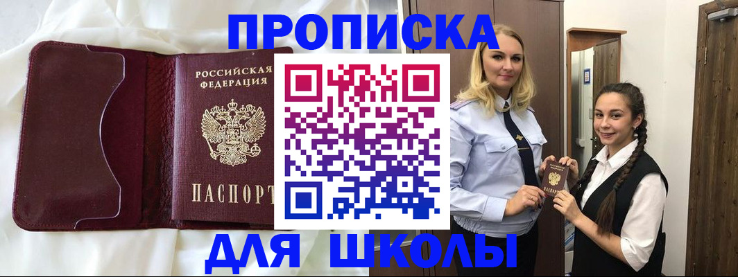 прописка регистрация в Костромской области
