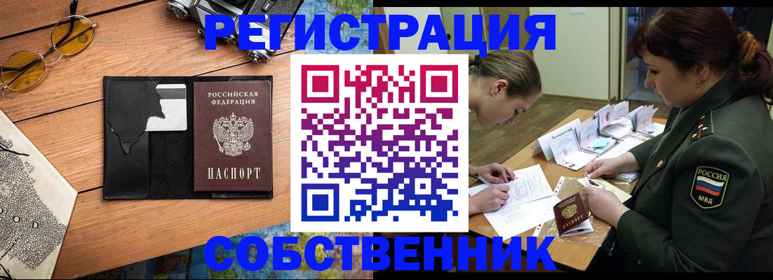 временная регистрация надежно в Костромской области