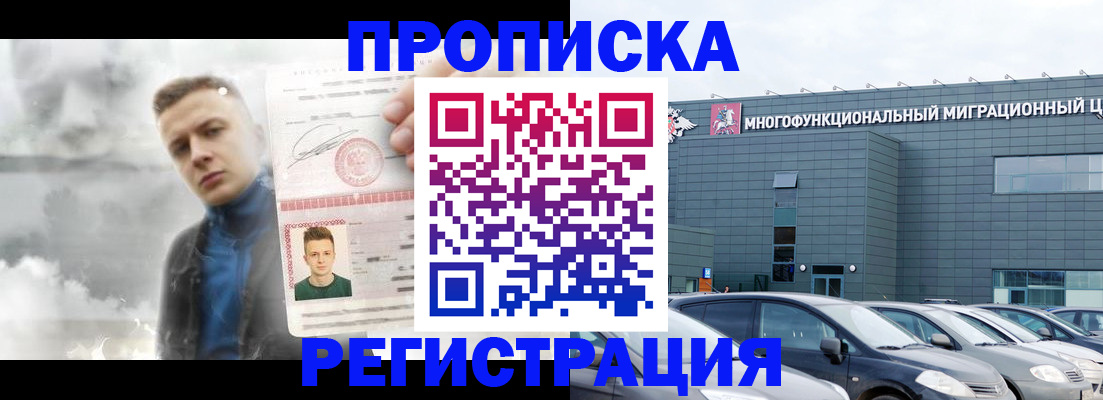 где прописаться в Костромской области