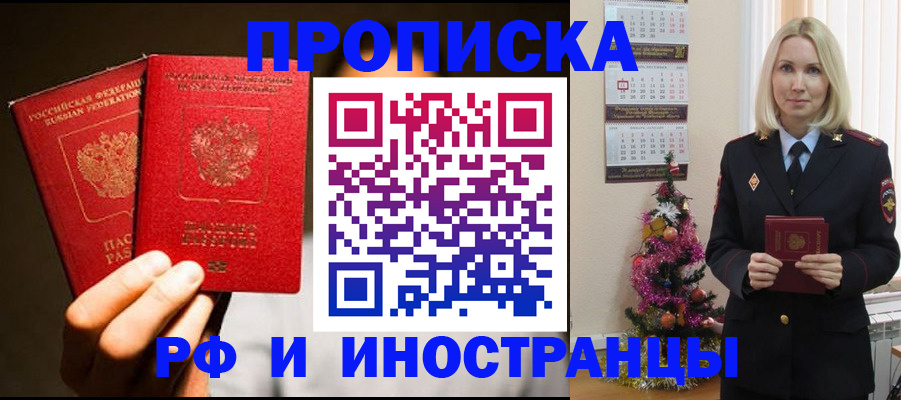временная регистрация для школы в Костромской области
