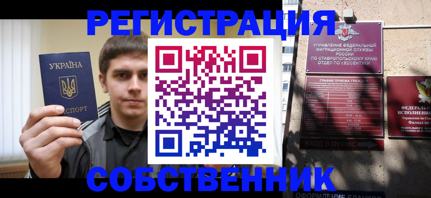 купить прописку в Костромской области